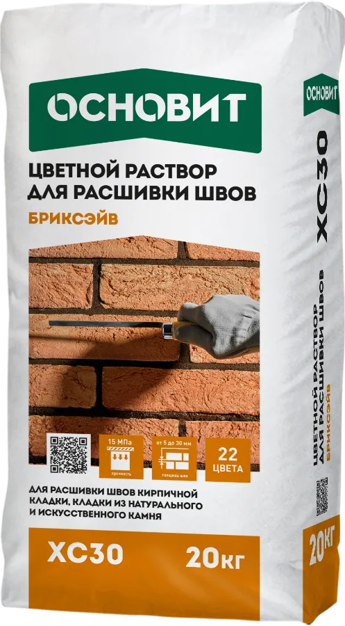 Основит Бриксэйв XC30 010 Белый раствор для расшивки кирпичных швов – купить по низкой цене в Тюмени в интернет-магазине Стройснаб Основит Бриксэйв XC30 010 Белый раствор для расшивки кирпичных швов