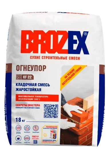 Смесь кладочная Огнеупор BROZEX 18кг – купить по низкой цене в Тюмени в интернет-магазине Стройснаб Смесь кладочная Огнеупор BROZEX 18кг