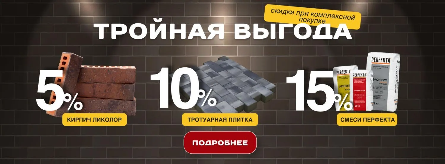 Тройная выгода в Тюменской области