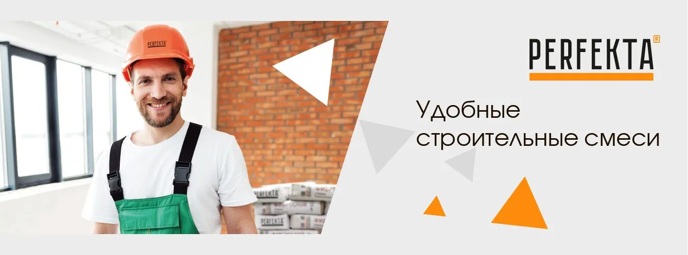 Перфекта смеси