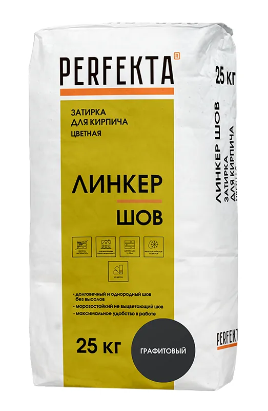 Затирка для кирпича Перфекта Линкер Шов графит 25 кг – купить по низкой цене в Тюмени в интернет-магазине Стройснаб Затирка для кирпича Перфекта Линкер Шов графит 25 кг