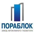 Пораблок – купить по низкой цене в Тюмени в интернет-магазине Стройснаб Пораблок в Тюмени