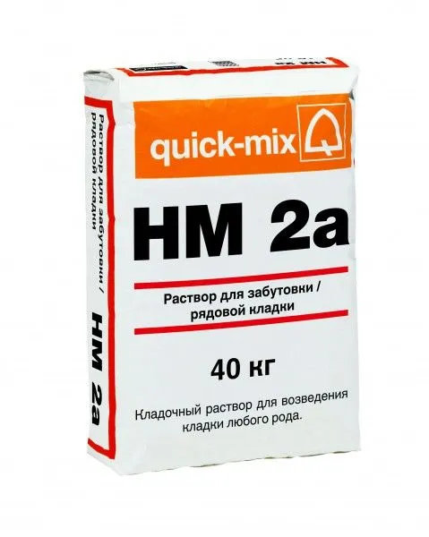 HM 2a HM 2a