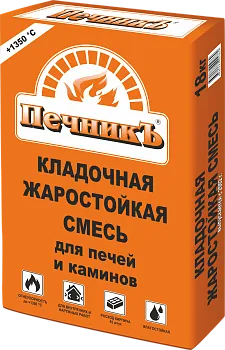 Кладочная жаростойкая смесь для печей и каминов Печникъ, 18кг