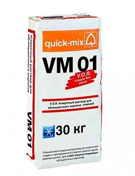 Квик Микс VM 01 Кладочный раствор с трассом для лицевого кирпича, светло-бежевый ЗИМНИЙ – купить по низкой цене в Тюмени в интернет-магазине Стройснаб Квик Микс VM 01 Кладочный раствор с трассом для лицевого кирпича, светло-бежевый ЗИМНИЙ