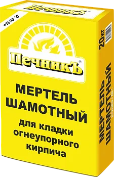 Мертель шамотный для кладки огнеупорного кирпича Печникъ, 20кг