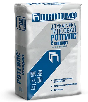 Штукатурная гипсовая смесь Ротгипс стандарт