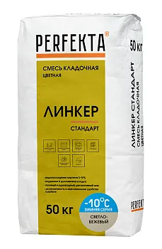 Смесь кладочная для кирпича Перфекта Линкер Стандарт зимняя светло-бежевый 50 кг