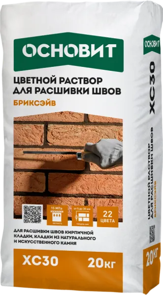 Основит Бриксэйв XC30 026 Гранитно-серый раствор для расшивки кирпичных швов