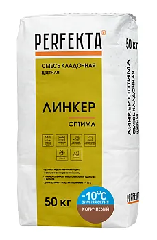 Смесь кладочная для кирпича Перфекта Линкер Оптима зимняя коричневый 50 кг