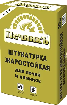 Штукатурка жаростойкая для печей и каминов Печникъ, 20кг