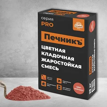 Цветная кладочная жаростойкая смесь Печникъ цвет терракот, 20кг