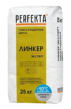 Смесь кладочная для кирпича Перфекта Линкер Эксперт зимняя серебристо-серый 25 кг