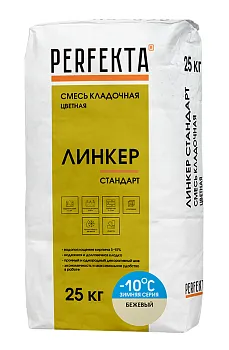 Смесь кладочная для кирпича Перфекта Линкер Стандарт зимняя бежевый 25 кг