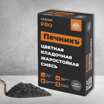 Цветная кладочная жаростойкая смесь Печникъ цвет графит, 20кг