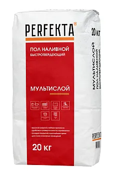 Пол наливной Перфекта Мультислой МН быстротвердеющий 20 кг