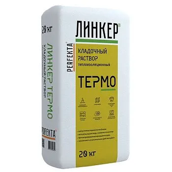 Кладочный раствор Перфекта Линкер Термо теплоизоляционный 20 кг