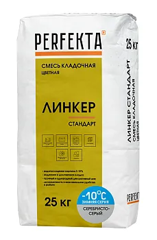 Смесь кладочная для кирпича Перфекта Линкер Стандарт зимняя серебристо-серый 25 кг
