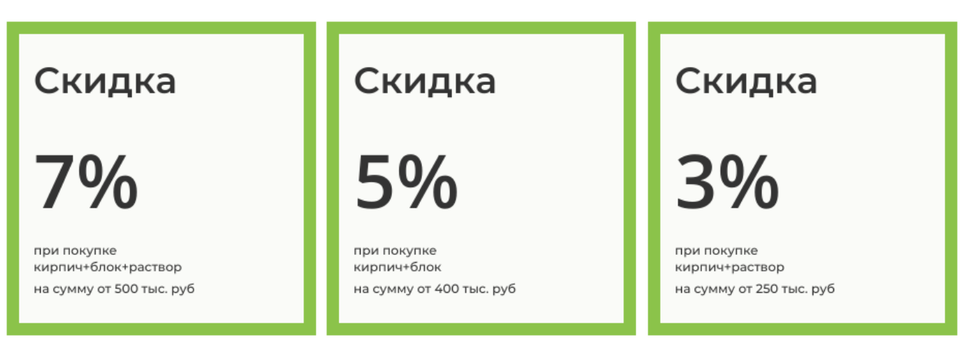 Строительные материалы недорого – купить строительные материалы по ...