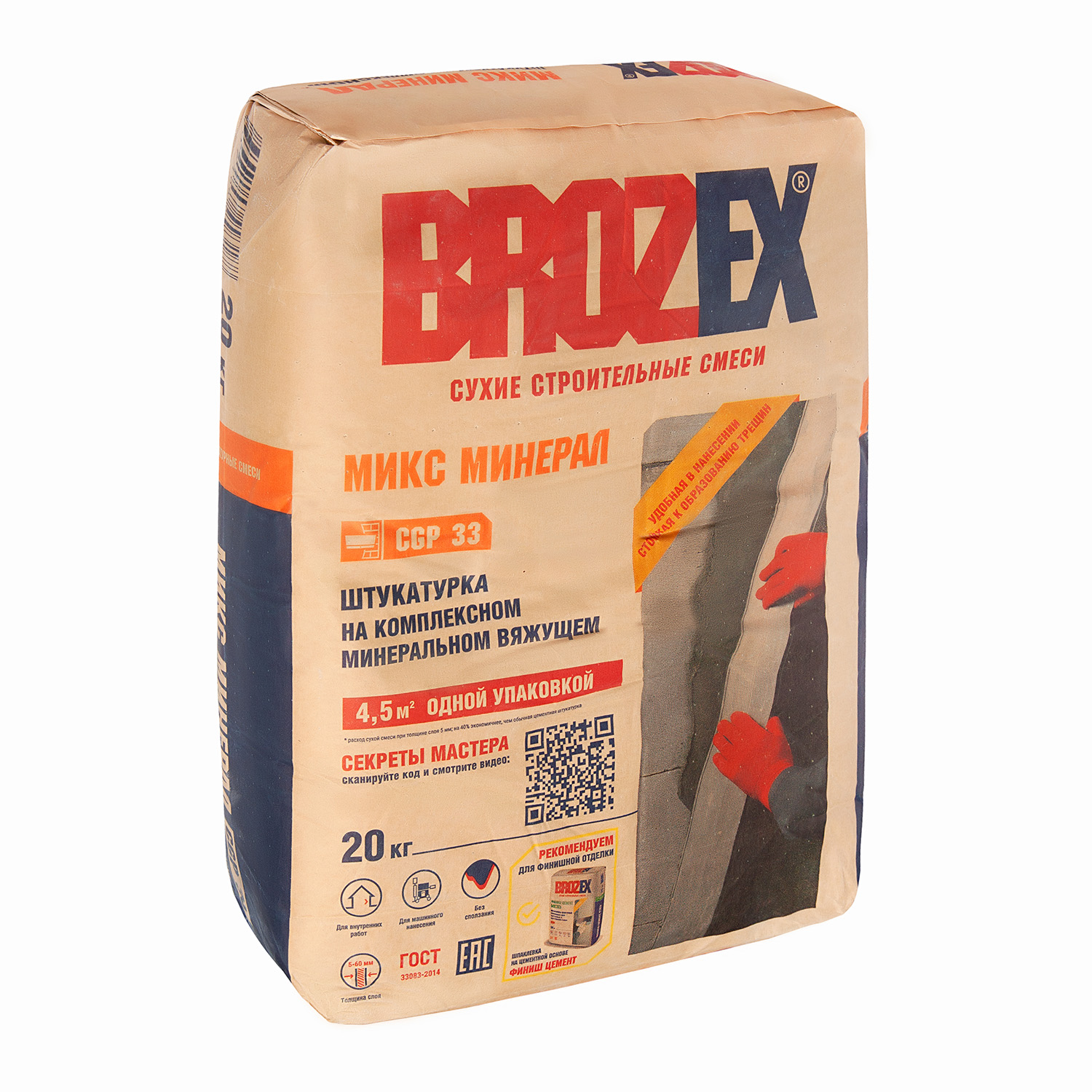 Штукатурка цементно-гипсовая CGP 33 Микс Минерал BROZEX 20кг – купить по низкой цене в Тюмени в интернет-магазине Стройснаб Штукатурка цементно-гипсовая CGP 33 Микс Минерал BROZEX 20кг