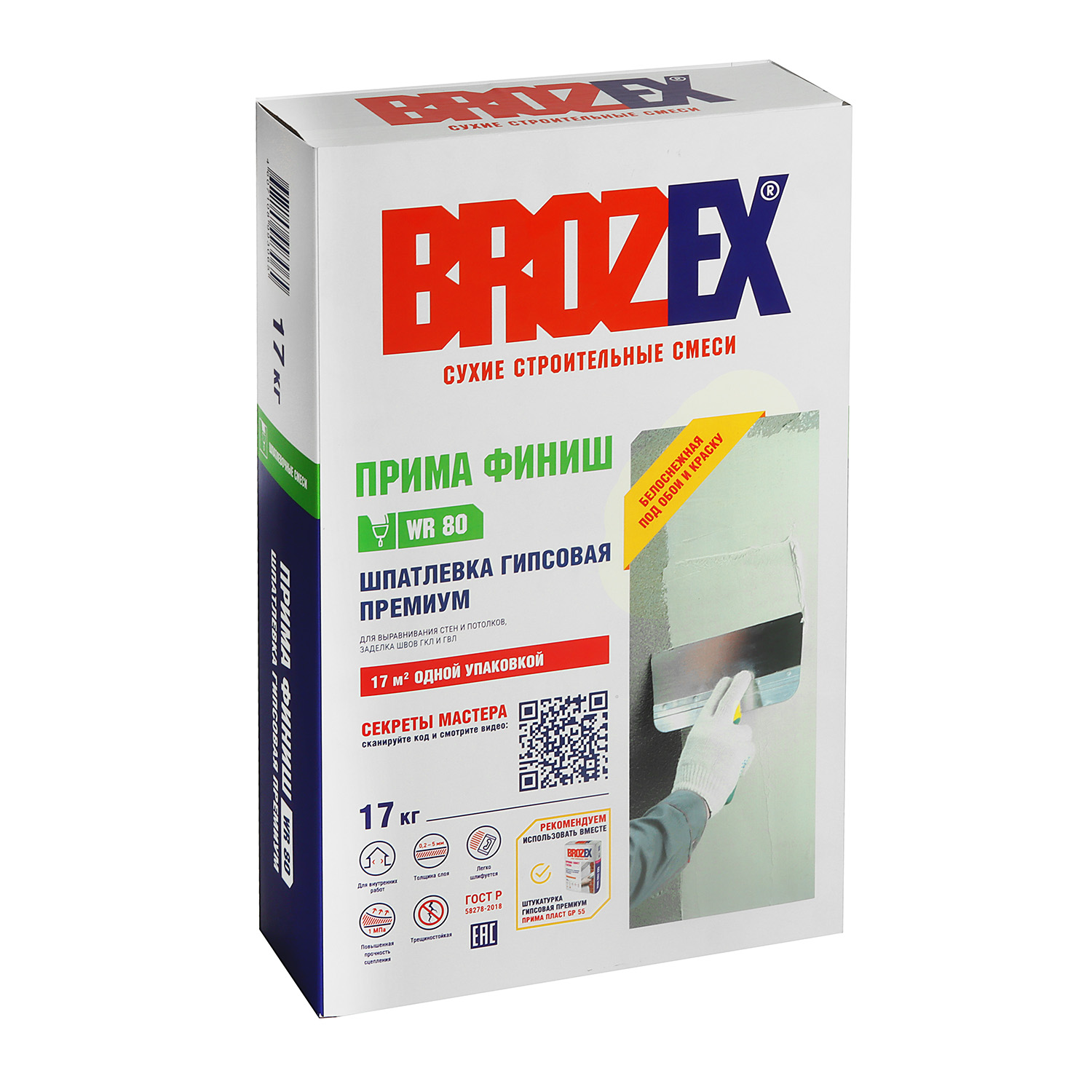 Шпаклевка гипсовая WR 80 ПРИМА ФИНИШ BROZEX 17кг – купить по низкой цене в Тюмени в интернет-магазине Стройснаб Шпаклевка гипсовая WR 80 ПРИМА ФИНИШ BROZEX 17кг