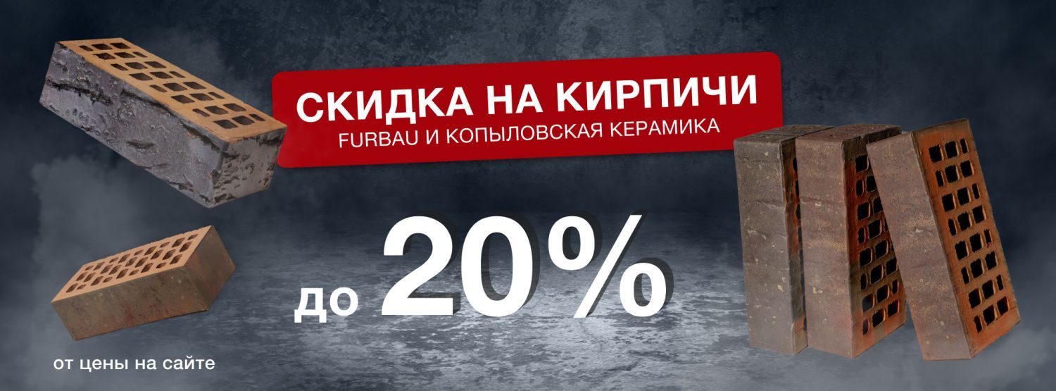 Фурбау и копыловская кер акция с 7.04-31.05