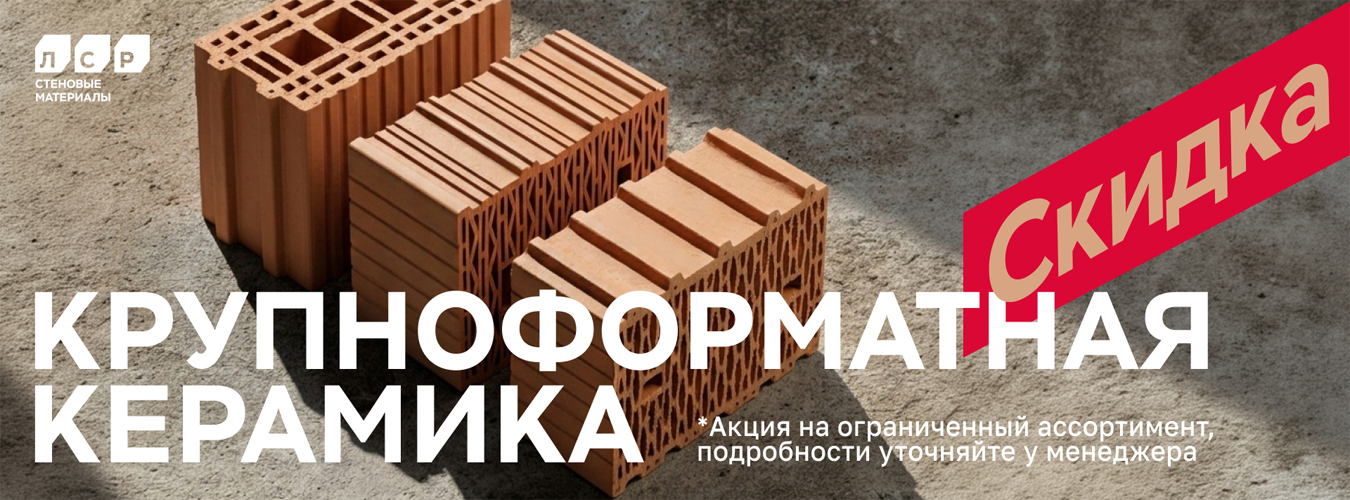 ЛСР
