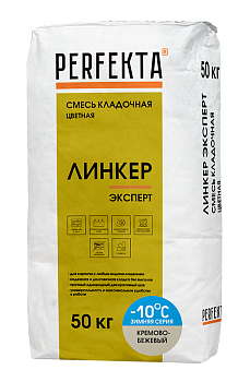 PERFEKTA Кладочный раствор Линкер Эксперт Зимняя серия кремово-бежевый, 50 кг – купить по низкой цене в Тюмени в интернет-магазине Стройснаб PERFEKTA Кладочный раствор Линкер Эксперт Зимняя серия кремово-бежевый, 50 кг