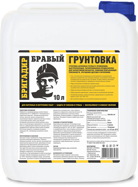 грбр