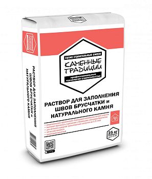 Раствор для заполнения швов брусчатки и натурального камня Каменные традиции 25 кг Раствор для заполнения швов брусчатки и натурального камня Каменные традиции 25 кг