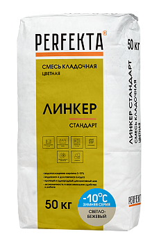 PERFEKTA Кладочный раствор Линкер Стандарт Зимняя серия светло-бежевый, 50 кг – купить по низкой цене в Тюмени в интернет-магазине Стройснаб PERFEKTA Кладочный раствор Линкер Стандарт Зимняя серия светло-бежевый, 50 кг