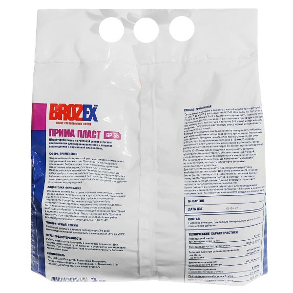 Штукатурка гипсовая GP 55 Прима Пласт 3 кг BROZEX – купить по низкой цене в Тюмени в интернет-магазине Стройснаб Штукатурка гипсовая GP 55 Прима Пласт 3 кг BROZEX