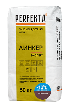 PERFEKTA Кладочный раствор Линкер Эксперт Зимняя серия вишневый, 50 кг – купить по низкой цене в Тюмени в интернет-магазине Стройснаб PERFEKTA Кладочный раствор Линкер Эксперт Зимняя серия вишневый, 50 кг