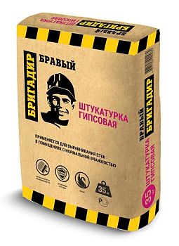 Штукатурка гипсовая 35 кг БРАВЫЙ БРИГАДИР – купить по низкой цене в Тюмени в интернет-магазине Стройснаб Штукатурка гипсовая 35 кг БРАВЫЙ БРИГАДИР