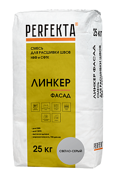 PERFEKTA Раствор для расшивки швов НВФ и СФТК Линкер Фасад светло-серый, 25 кг – купить по низкой цене в Тюмени в интернет-магазине Стройснаб PERFEKTA Раствор для расшивки швов НВФ и СФТК Линкер Фасад светло-серый, 25 кг