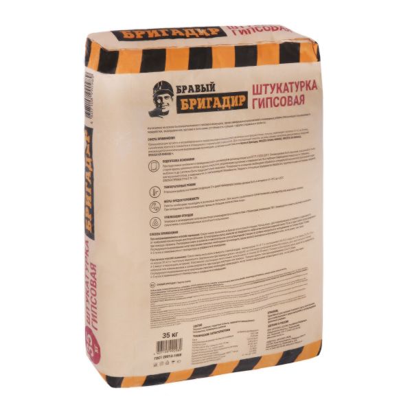 Штукатурка гипсовая 35 кг БРАВЫЙ БРИГАДИР