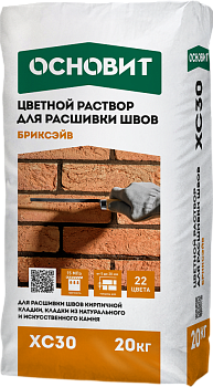 Основит Бриксэйв XC30 061 Светло-голубой раствор для расшивки кирпичных швов – купить по низкой цене в Тюмени в интернет-магазине Стройснаб Основит Бриксэйв XC30 061 Светло-голубой раствор для расшивки кирпичных швов