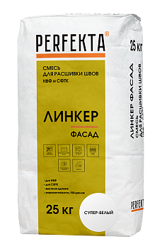 PERFEKTA Раствор для расшивки швов НВФ и СФТК Линкер Фасад супер-белый, 25 кг – купить по низкой цене в Тюмени в интернет-магазине Стройснаб PERFEKTA Раствор для расшивки швов НВФ и СФТК Линкер Фасад супер-белый, 25 кг