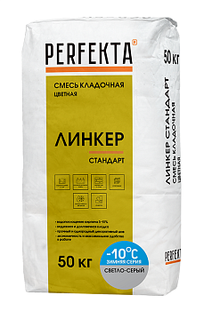 PERFEKTA Кладочный раствор Линкер Стандарт Зимняя серия светло-серый, 50 кг – купить по низкой цене в Тюмени в интернет-магазине Стройснаб PERFEKTA Кладочный раствор Линкер Стандарт Зимняя серия светло-серый, 50 кг