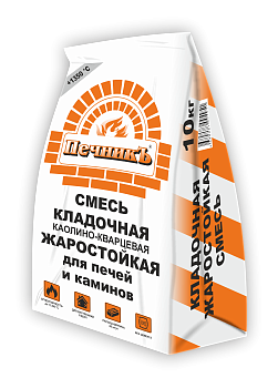 Смесь кладочная каолино – кварцевая жаростойкая Печникъ, 10кг