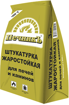 Штукатурка жаростойкая для печей и каминов Печникъ, 3кг