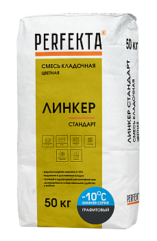 PERFEKTA Кладочный раствор Линкер Стандарт Зимняя серия графитовый, 50 кг – купить по низкой цене в Тюмени в интернет-магазине Стройснаб PERFEKTA Кладочный раствор Линкер Стандарт Зимняя серия графитовый, 50 кг