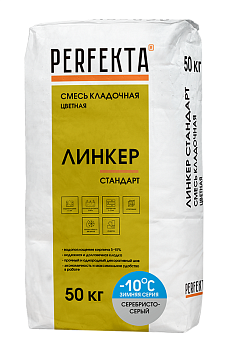 PERFEKTA Кладочный раствор Линкер Стандарт Зимняя серия серебристо-серый, 50 кг – купить по низкой цене в Тюмени в интернет-магазине Стройснаб PERFEKTA Кладочный раствор Линкер Стандарт Зимняя серия серебристо-серый, 50 кг