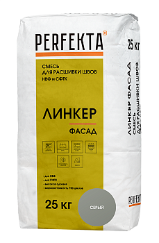 PERFEKTA Раствор для расшивки швов НВФ и СФТК Линкер Фасад серый, 25 кг – купить по низкой цене в Тюмени в интернет-магазине Стройснаб PERFEKTA Раствор для расшивки швов НВФ и СФТК Линкер Фасад серый, 25 кг