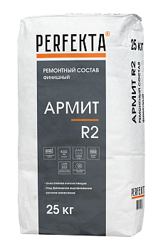 PERFEKTA Ремонтный состав финишный Армит R2, 25 кг