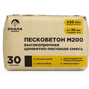 Смесь цементно-песчаная М200 Пескобетон  СКАЛА УРАЛА 30 кг