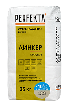 PERFEKTA Кладочный раствор Линкер Стандарт Зимняя серия светло-бежевый, 25 кг – купить по низкой цене в Тюмени в интернет-магазине Стройснаб PERFEKTA Кладочный раствор Линкер Стандарт Зимняя серия светло-бежевый, 25 кг