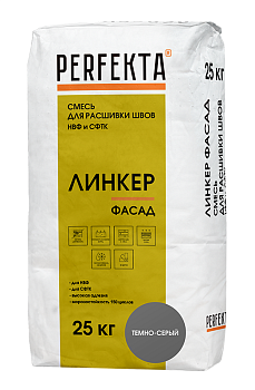 PERFEKTA Раствор для расшивки швов НВФ и СФТК Линкер Фасад темно-серый, 25 кг – купить по низкой цене в Тюмени в интернет-магазине Стройснаб PERFEKTA Раствор для расшивки швов НВФ и СФТК Линкер Фасад темно-серый, 25 кг