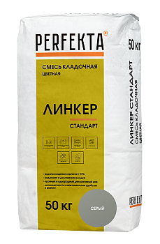 PERFEKTA Кладочный раствор Линкер Стандарт серый, 50 кг – купить по низкой цене в Тюмени в интернет-магазине Стройснаб PERFEKTA Кладочный раствор Линкер Стандарт серый, 50 кг