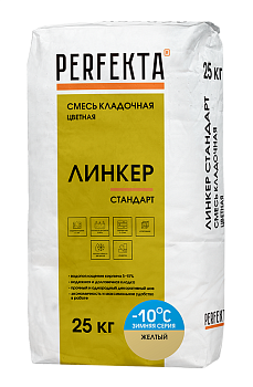PERFEKTA Кладочный раствор Линкер Стандарт Зимняя серия желтый, 25 кг – купить по низкой цене в Тюмени в интернет-магазине Стройснаб PERFEKTA Кладочный раствор Линкер Стандарт Зимняя серия желтый, 25 кг